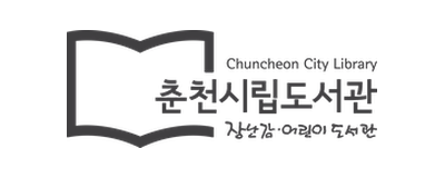 춘천시립도서관
