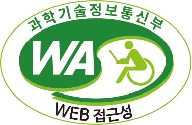 웹접근성 인증마크(2025.12.12~2026.12.11)