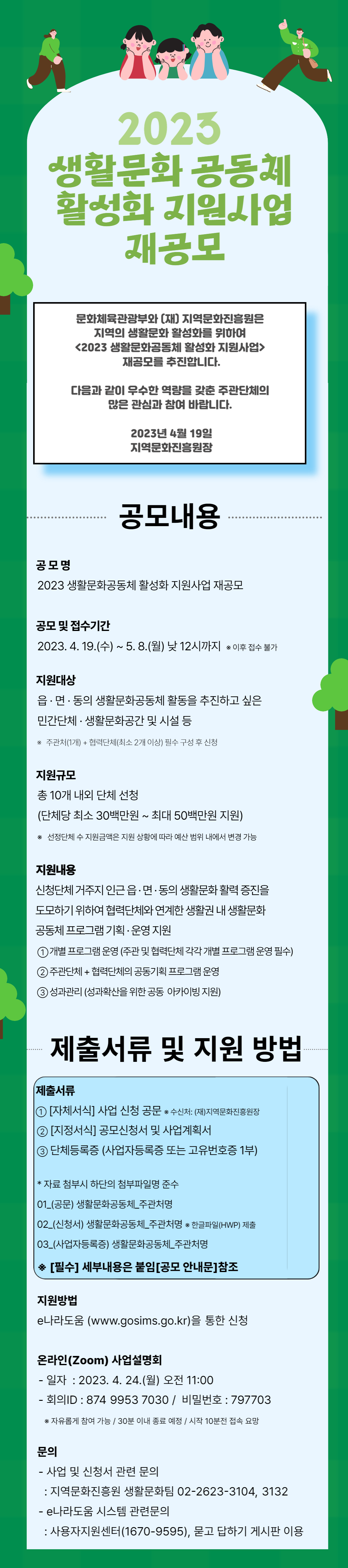 자세한 내용은 아래를 참고해주세요.