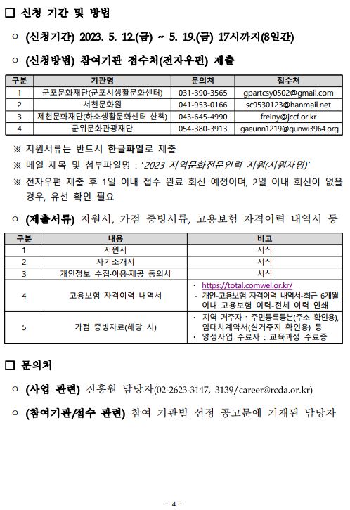 자세한 내용은 아래를 참고해주세요.